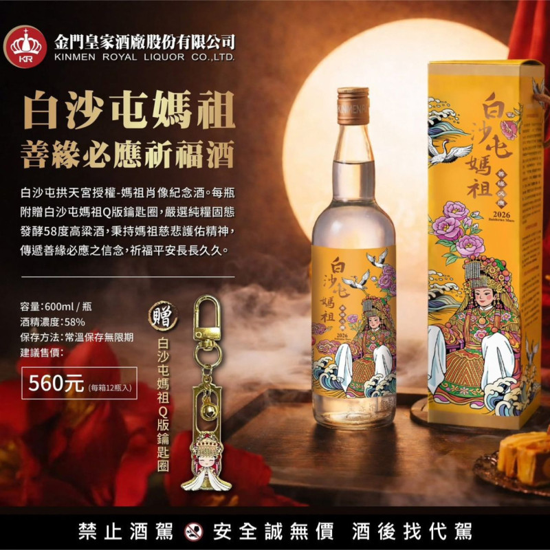 金門高粱酒 希少品 限定品 2本セット 金門高粱最佳白酒雙金黑耀紀念版750ml - 酒酒酒全台最大酒品詢價網